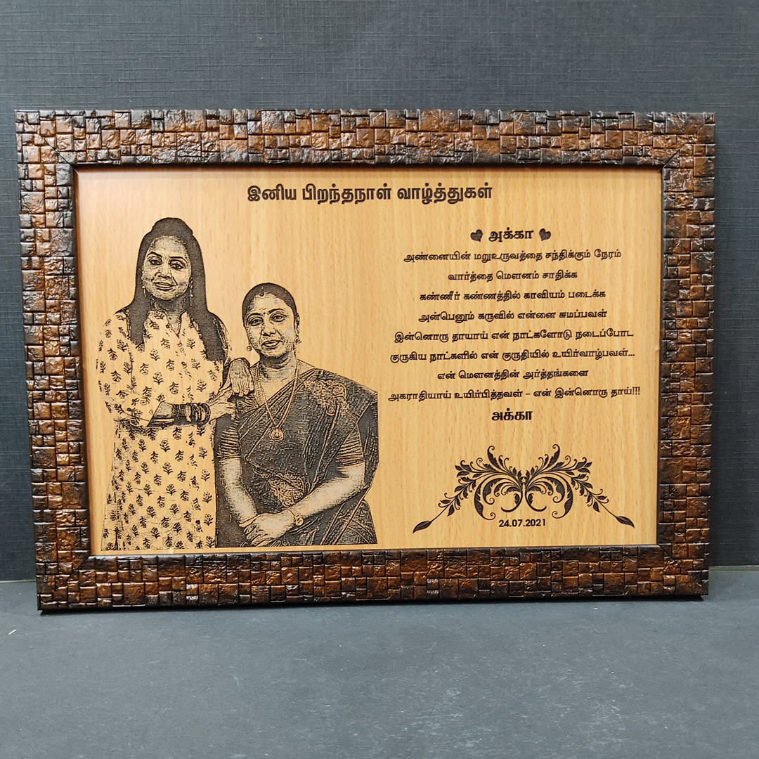 Kaviya Commmunications | Engraved Frames